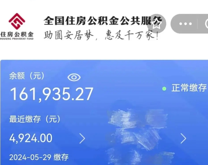 潍坊公积金离职了在外地怎么取（公积金离职异地怎么提取）